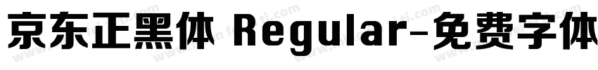 京东正黑体 Regular字体转换